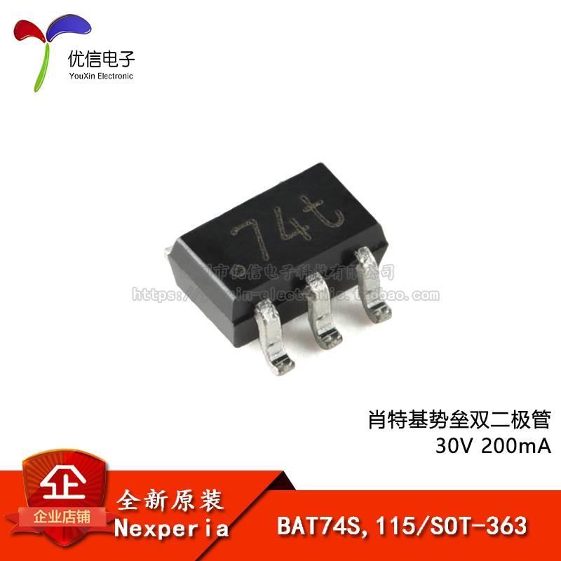 【优信电子】原装正品 BAT74S,115 SOT-363 肖特基势垒双二极管