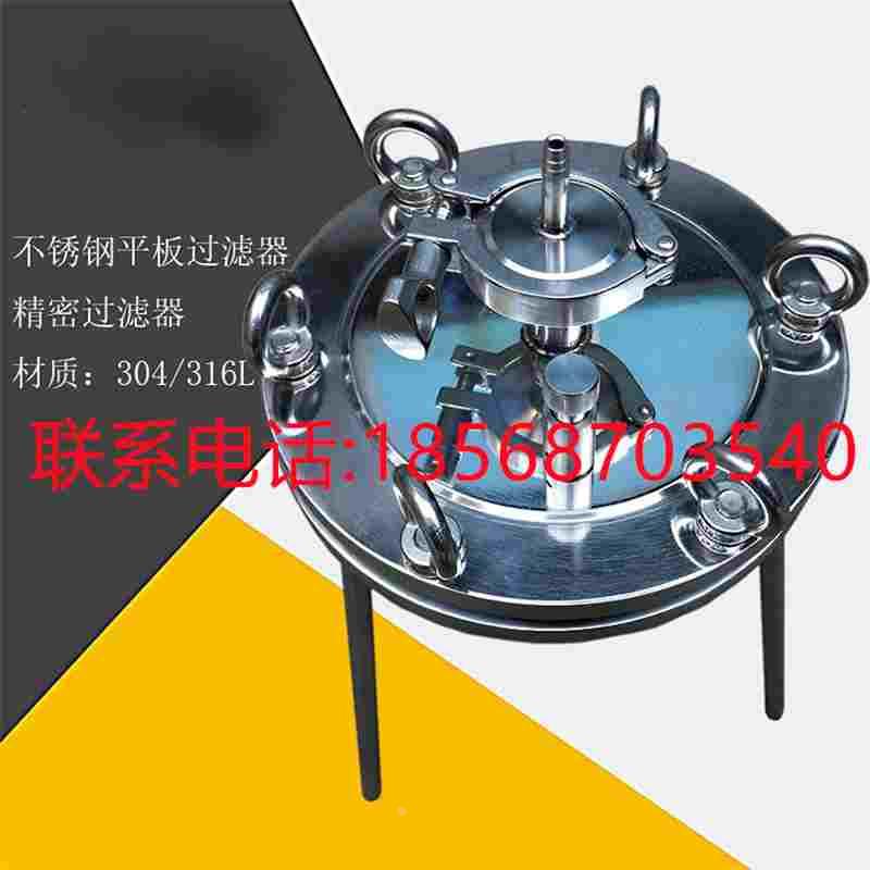 不锈钢平板过滤器系统双层高压工业用微孔滤膜圆盘单层碟式实验室