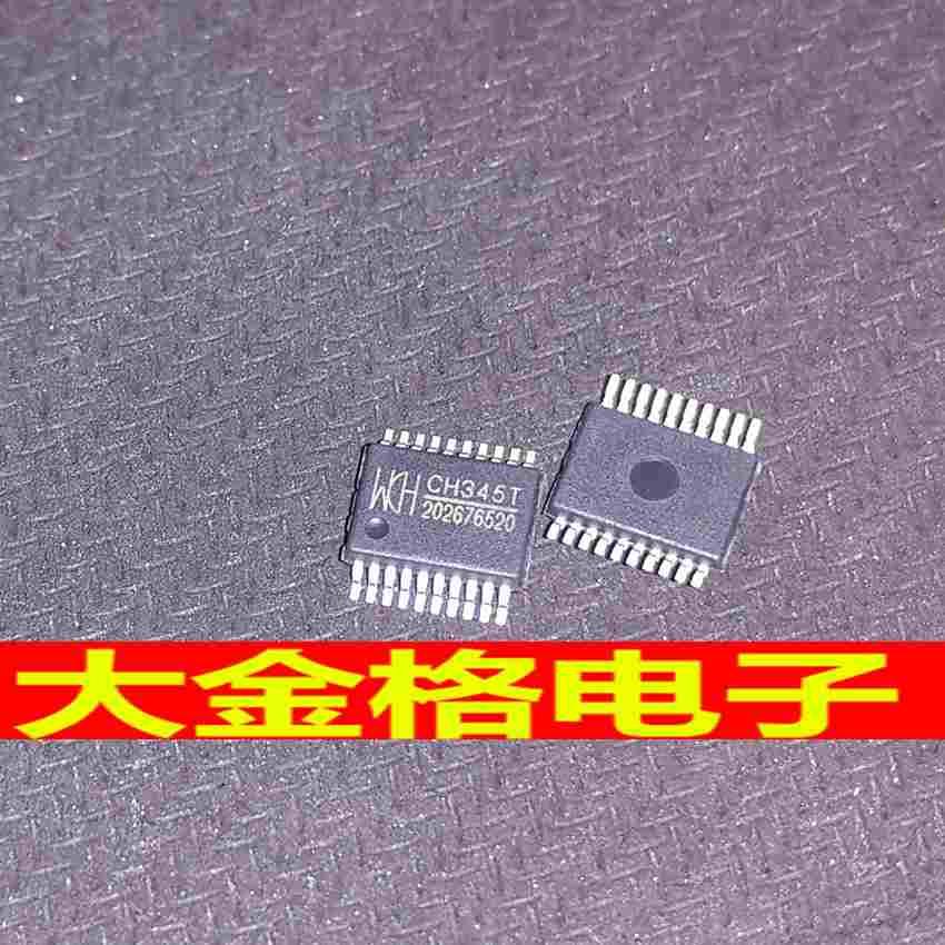 全新进口原装 CH345T CH345 WCH SSOP-20 现货供应