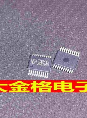 全新进口原装 CH345T CH345 WCH SSOP-20 现货供应