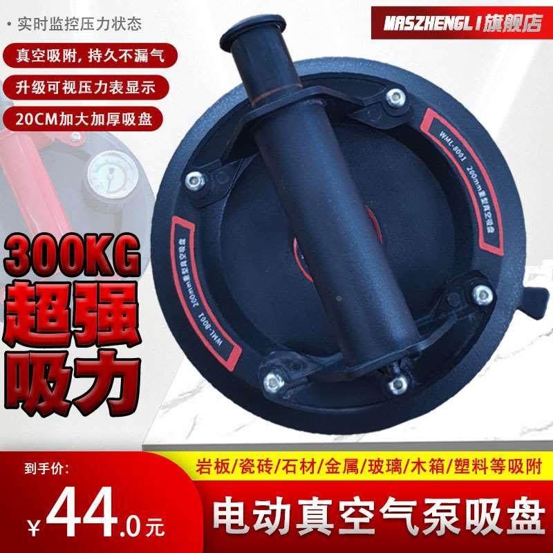玻璃抽气吸盘贴瓷砖大理石岩板吸提工具神器工业气泵真空吸盘强力,玩具/童车/益智/积木/模型,其它玩具,淘宝优惠券,粉丝福利购,淘宝优惠卷