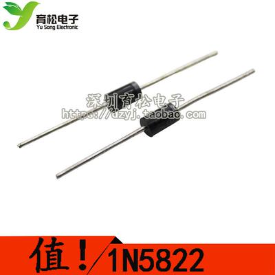 直插肖特基二极管1N5822 IN5822 3A 40V DO-41