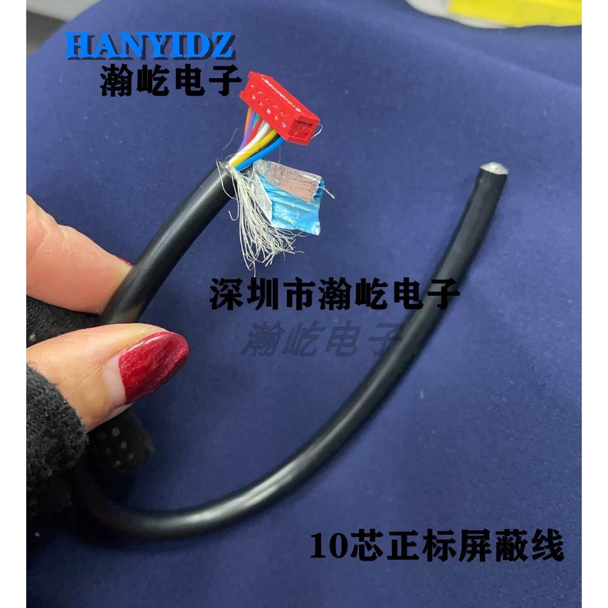 红色IDC10p转10芯正标带屏蔽转换线*单头/双头-1米-20米