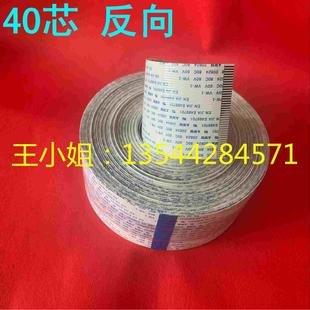 JV3 御牧MIMAKI TS2 JV4 JV5写真机数据线40P长排线长电缆 JV22