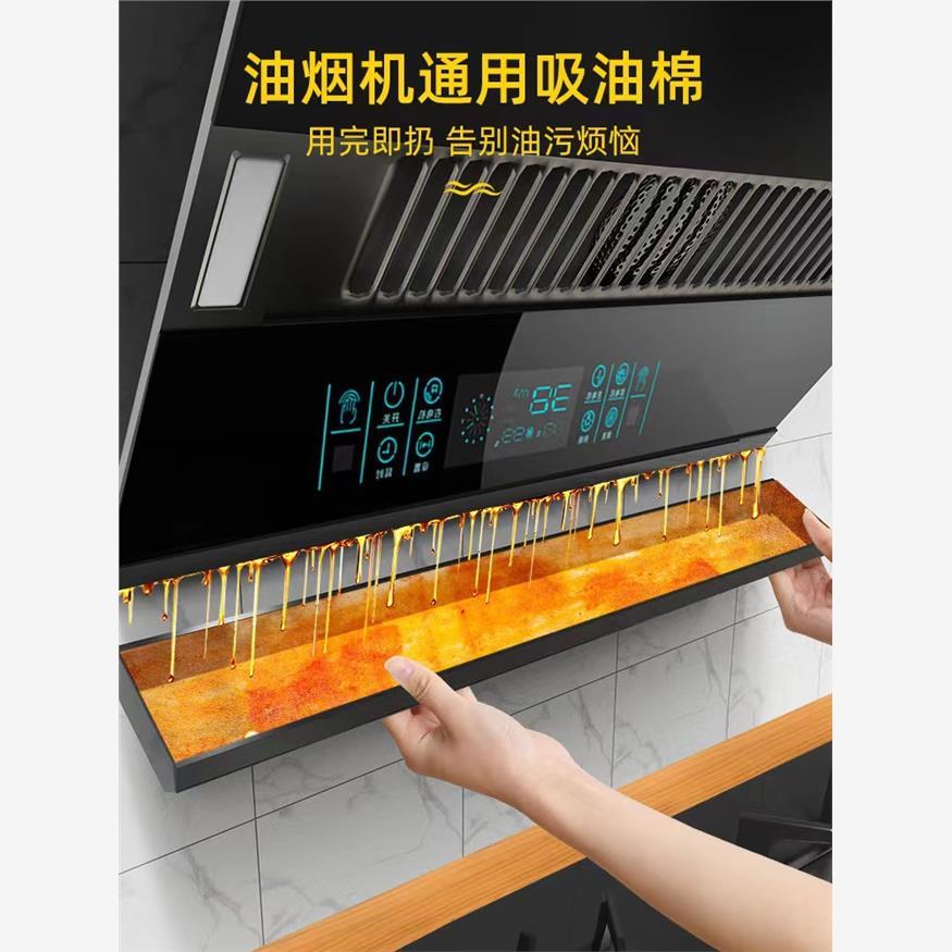 油烟机过滤网过滤膜厨房防油贴纸通用防油罩抽油烟机吸油棉