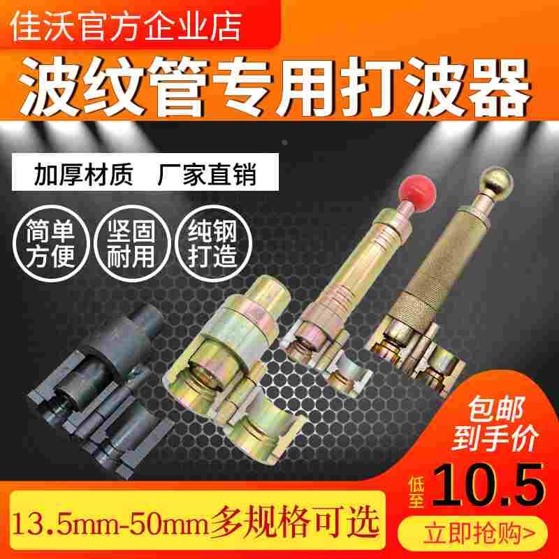 不锈钢波纹管平口器打波器打平器3分4分6分1/2寸压边工具套装包邮图片