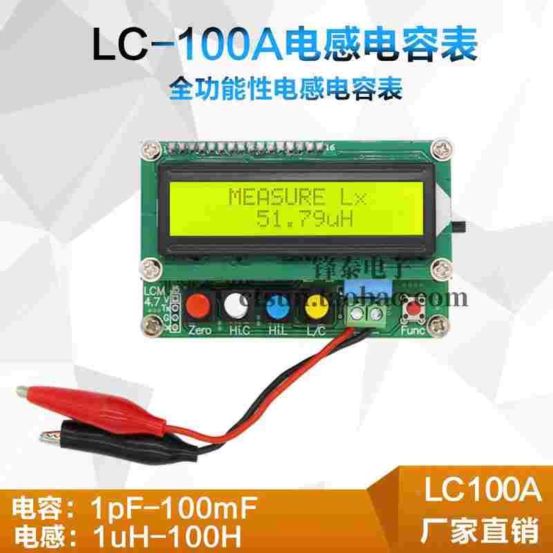 全功能型 高精度 数字电感电容表 LC100-A LC100A 电感表 电容表