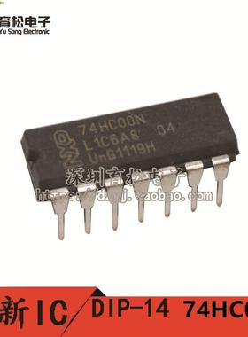74HC00 SN74HC00N 芯片 逻辑电路 -四2输入与非门 DIP14 全新