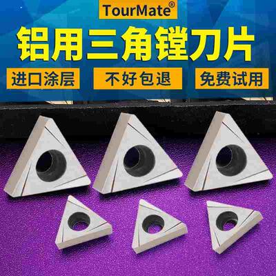 数控镗孔刀片TPGH080204 TCMT110204精镗刀片铝用内孔镗刀刀头粒