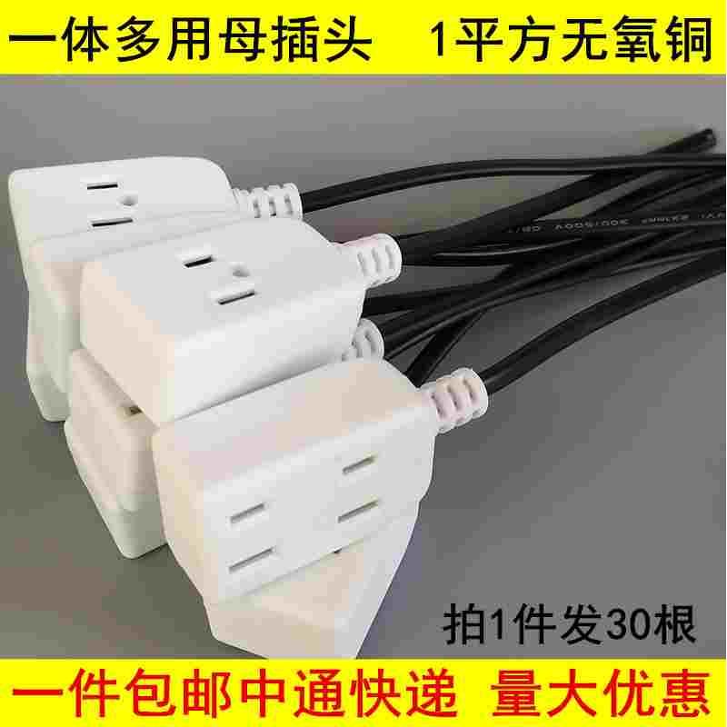 带线母插头 监控电源插头多孔母插头一体多孔母插头 6孔母插头1平