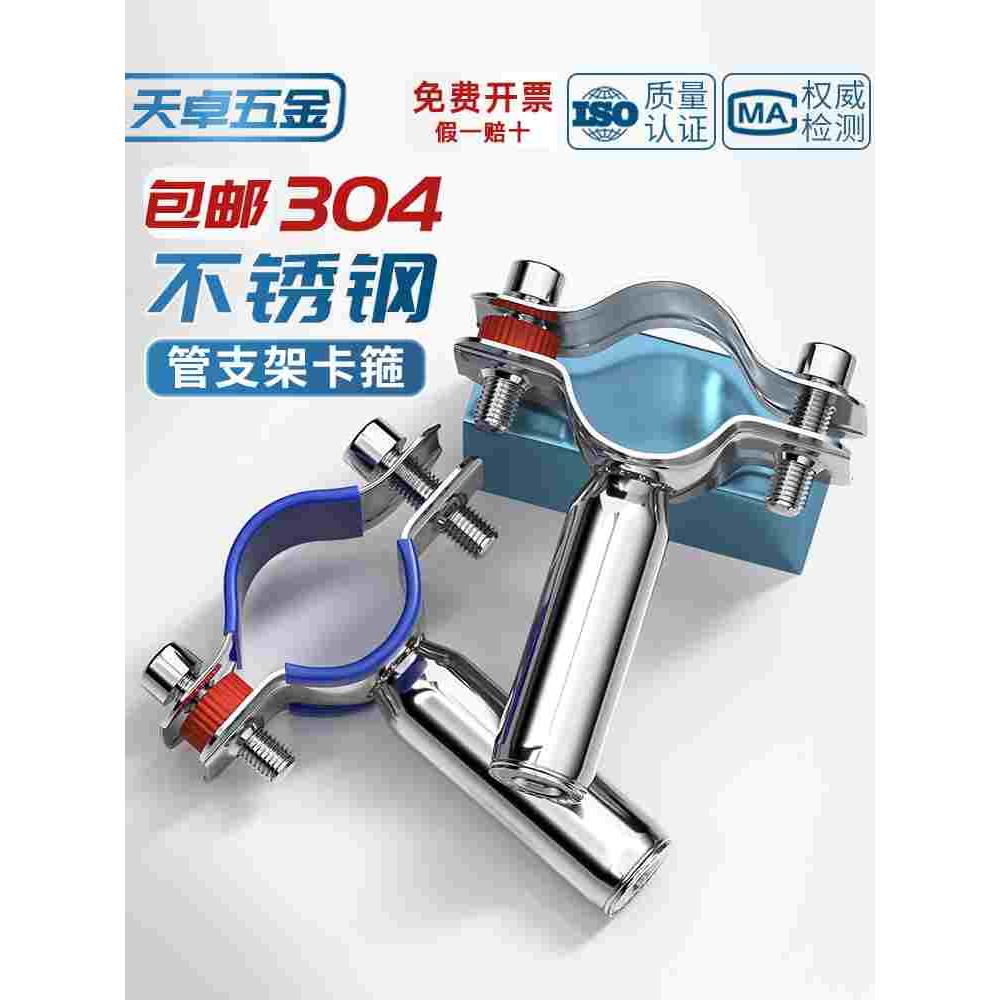 304不锈钢管支架PVC固定夹管夹管卡管码夹卡箍焊接托架水管支撑架