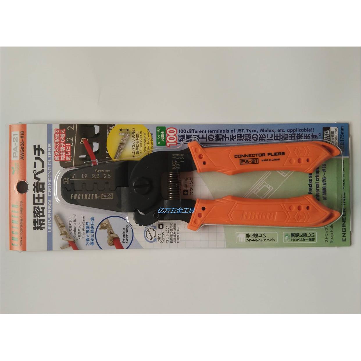 日本工程师ENGINEER压线钳PA-21-09-20精密端子压着钳排插压接钳