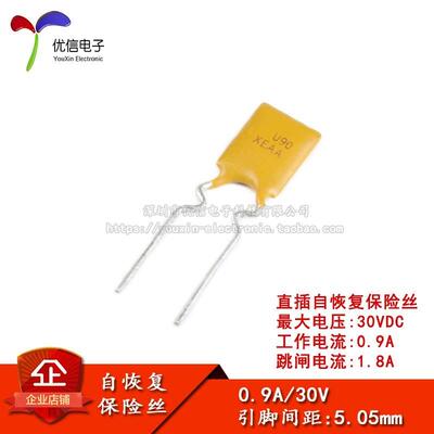 30V 0.9A PPTC 直插自恢复保险丝/保险管 30V 900mA 引脚间距5mm