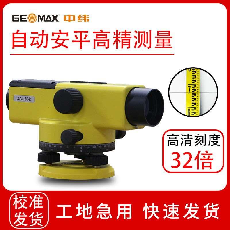 中纬水准仪全套高精度32倍自动安平室外水平仪工程测量超平仪