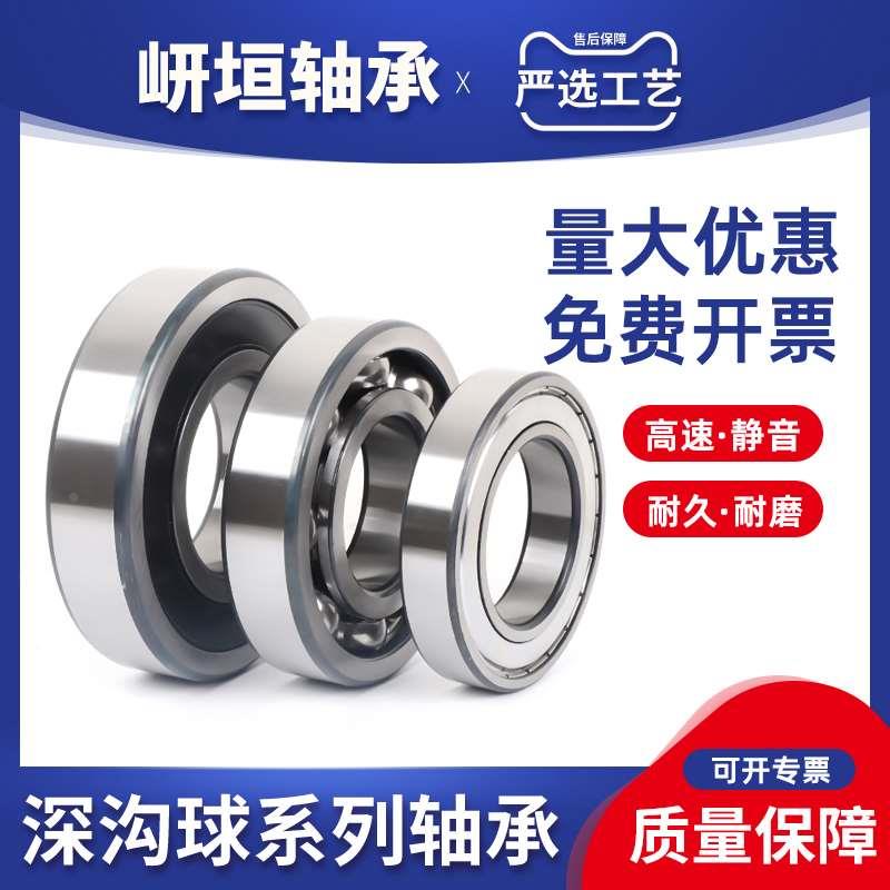 进口品质6300轴承6301高速6302电机6303 6304 6305Z 深沟球6306RS