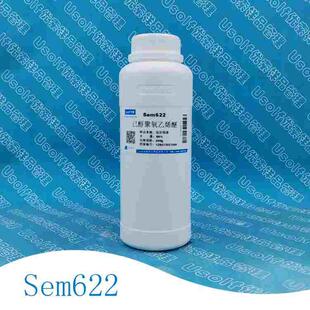 己醇聚氧乙烯醚 二乙二醇己醚 己醇乙氧基化物 Sem622  500g/瓶