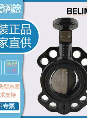 正品 Belimo搏力谋 BU6400 电动蝶阀阀体 水阀二通法兰蝶阀DN400