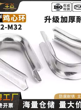 304不锈钢钢丝绳套环保护套316三角环夸口羊眼鸡心环M2M3M4M5M32