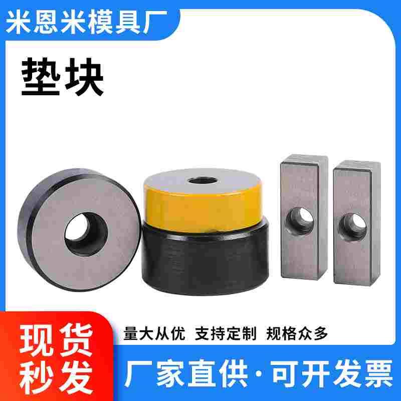 行程限位块DEB垫块DTPK方型隔板墩死块DTPM模具定位键LK20-60定制