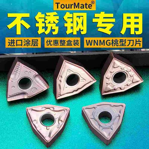 数控桃形车刀片wnmg080404不锈钢专用车刀片车床刀头刀粒硬质合金