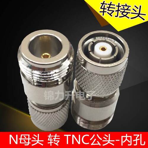 N转TNC KJ 转接头N母头转TNC公头内螺纹内孔反极N型RF天线射频头