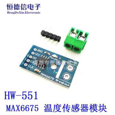 MAX6675 热电偶 模块 温度传感器 程序 代码 测温模块