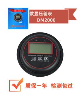 数显压差表正负60PA压力表数字报警压差表洁净室过滤器电子差压表