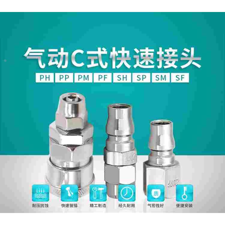 气动工具钉枪气管空压机8MM气管C式快速接头SM/SF/SH/SP20/30/40