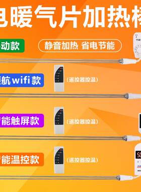 加水电暖气片加热棒智能温控器节能静音电加热管注水取暖器电热棒