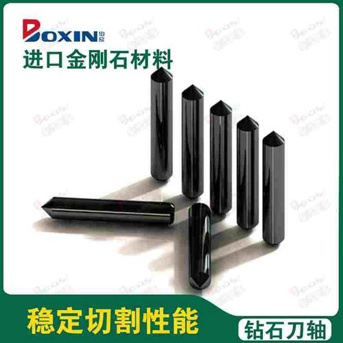 Boxin伯欣钻石刀轴金刚石刀轴 玻璃切割机高精密刀架刀轮轴PIN