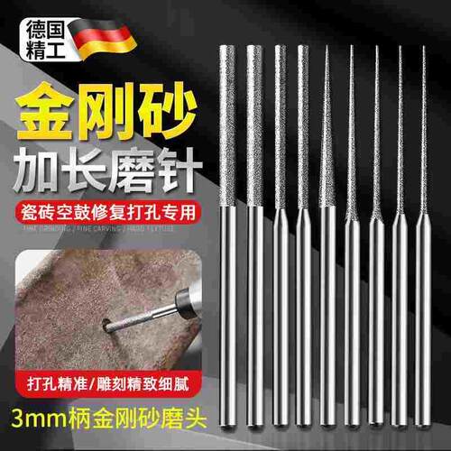 瓷砖打孔针空鼓注浆修复用的打孔针金刚砂钻头玻化砖全瓷砖水泥