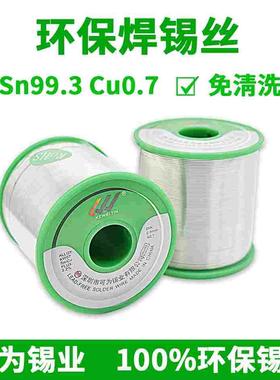 标准无铅焊锡丝SN993可为牌1KG环保锡丝锡线无铅锡线优质锡锭原材