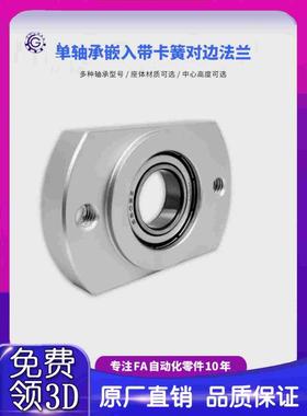 SHH带扣环嵌入对边法兰带座单轴承座组件固定座BACR BFJ23包邮10