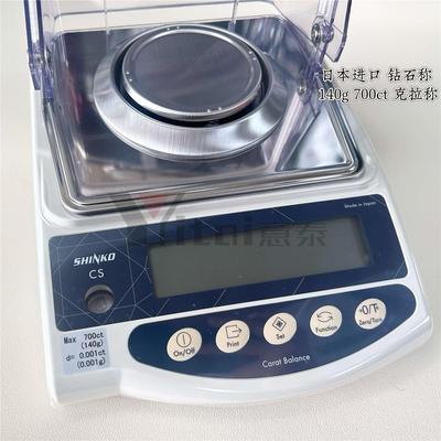 原装正品shinko日本新光电子秤CS703钻石克拉称钻石珠宝用称天平
