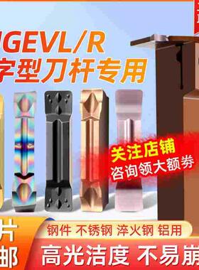 数控切断刀片七字型端面切槽刀杆MGEVL2020不锈钢割刀MGMN300切刀