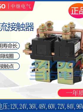 三佑SAYOON直流接触器CZWH400A-2T/ZJWH400A-2T/SW202