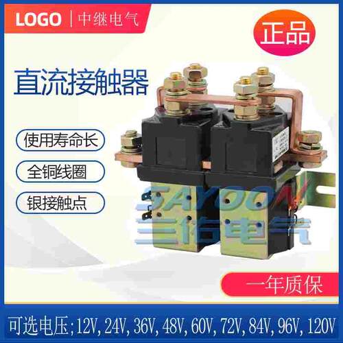 三佑SAYOON直流接触器CZWH400A-2T/ZJWH400A-2T/SW202