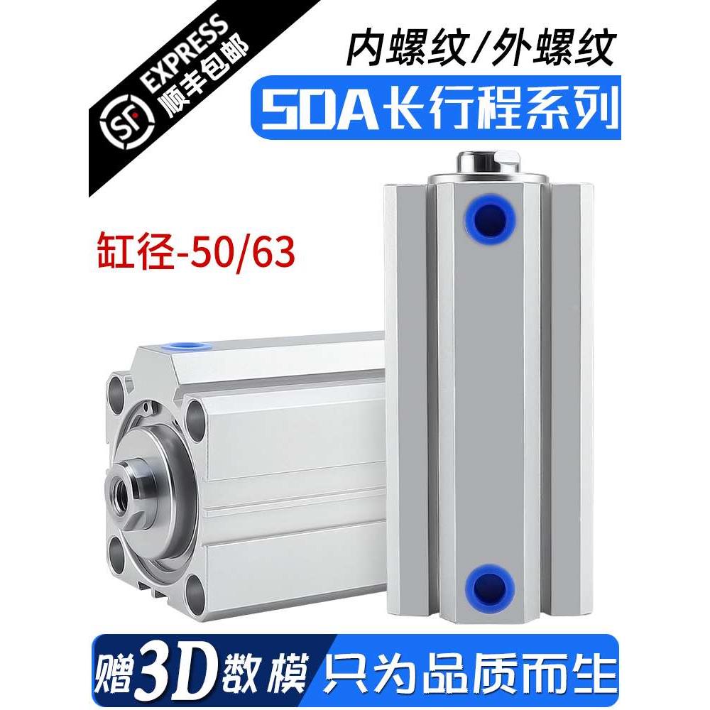 薄型长行程气缸SDA50/63-110*120*125*140*150*200*300-S-B加长型