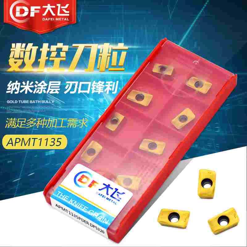 数控刀片R0.8刀粒钢用刀粒1135刀杆盘头用APMT1135铣刀片刀粒