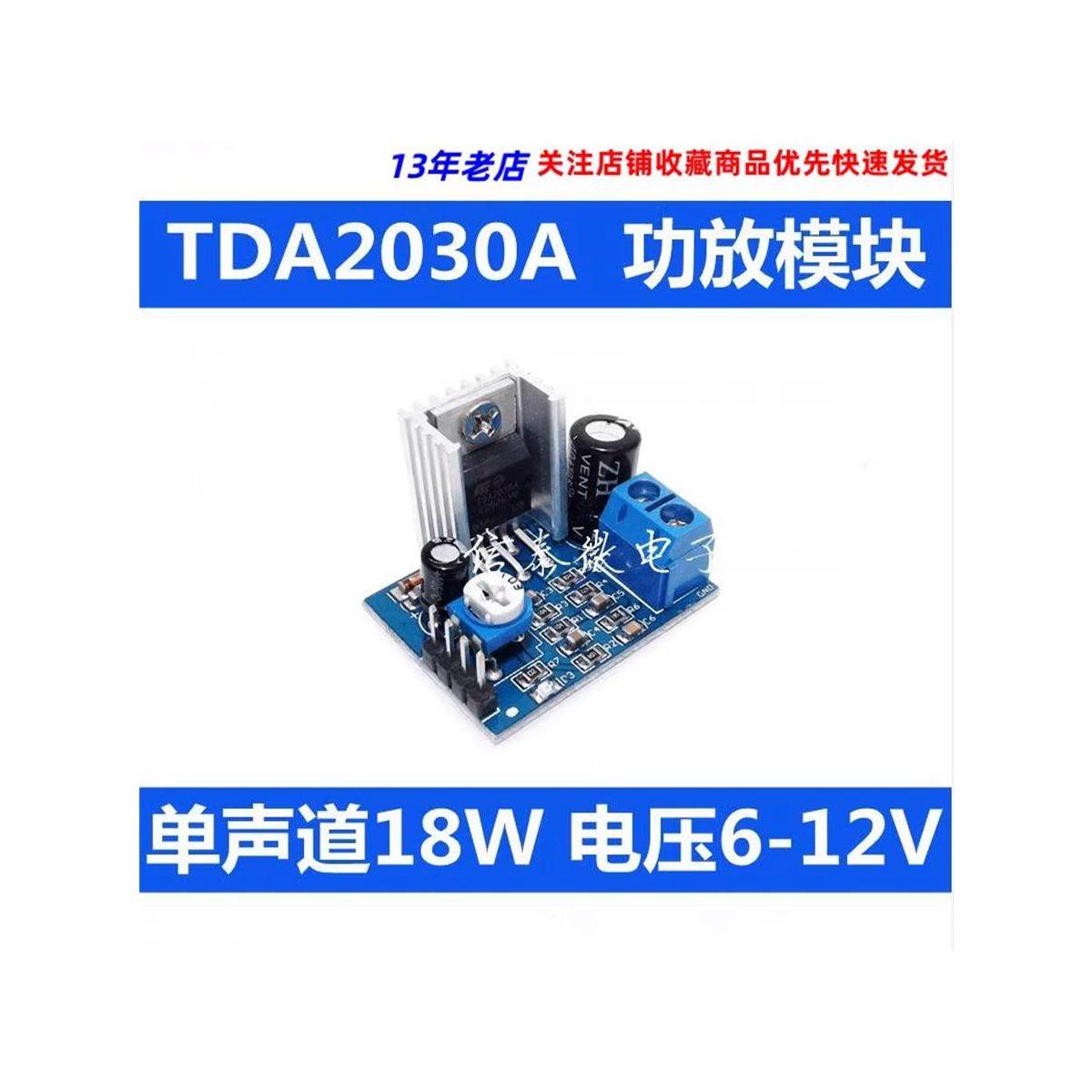 TDA2030A 功放板模块 音频放大器模块 TDA2030模块 电子模块