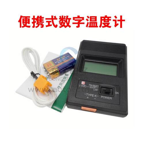 便携式数字温度计TM902C温度表测温仪点温计工业级温度测试仪正品