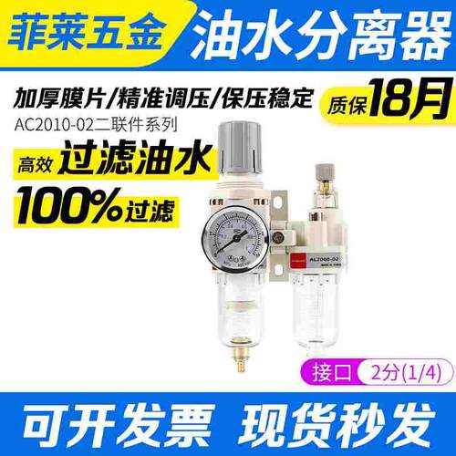 油水分离器AL2000气动二联件AC2010-02空气过滤气源处理自动排水