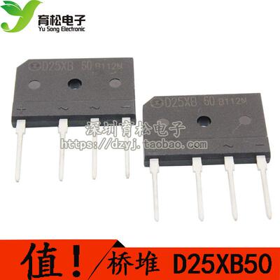 25A扁桥 D25XB60 整流桥 桥堆 方桥  深圳育松电子