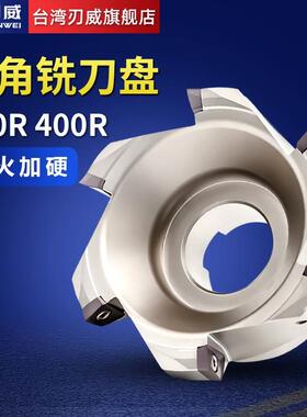 台湾刃威直角BAP400R数控90度KM铣刀盘RAP75度废角BT40飞刀盘BT30