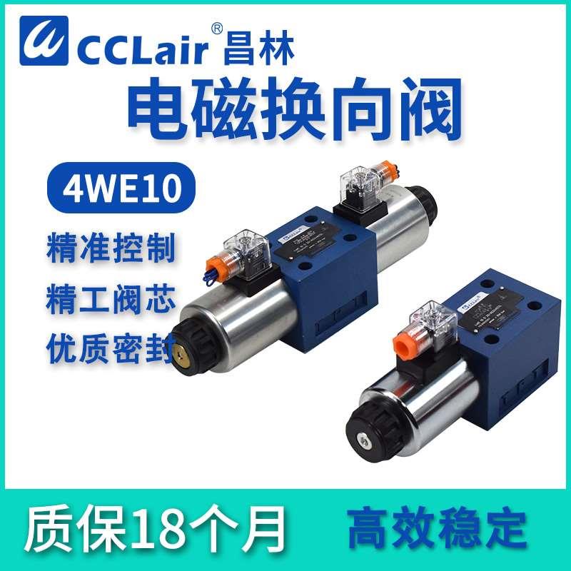 3矿用4WE10D/A防爆Y10通径液压阀4WE10E/F/G/M/H/J31B/CG24 CW220