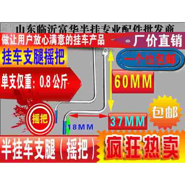 半挂车支腿（摇把）制造 仅重0.8公斤 包邮 支腿