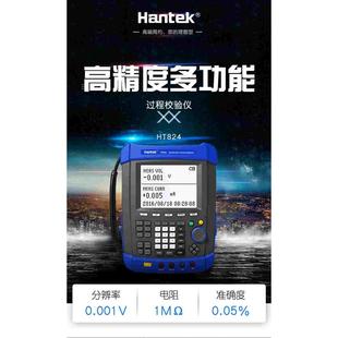 汉泰hantekHT824多功能过程校验仪高精度5位半测量模拟多种电偶阻