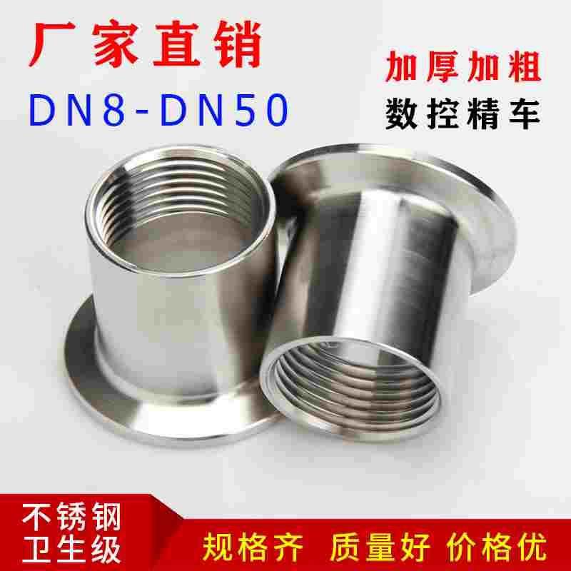 304不锈钢快装内丝接头卫生级内螺纹卡盘端头快开丝扣内接1寸 4分,文具电教/文化用品/商务用品,书皮/书衣,淘宝优惠券,粉丝福利购,淘宝优惠卷