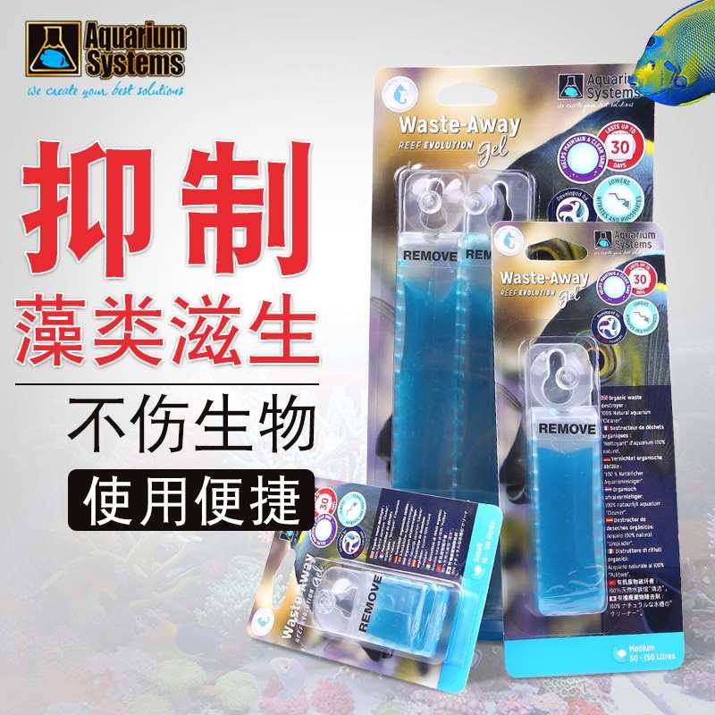 法国红十字除藻剂海水缸用除藻小饼干抑制低等藻类生长降低营养盐