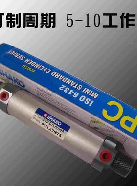 新恭SHAKO铝合金迷你气缸PCL PCCL PCLA PCLB PCLD 40B 300 350 M